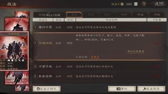 三国志战略版的我军群体定义中有我吗